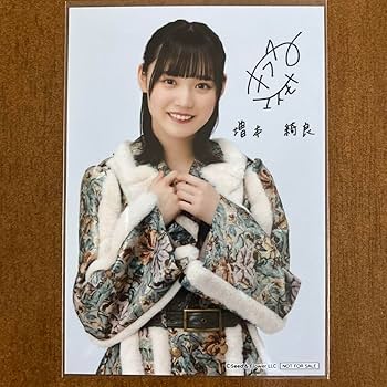 櫻坂46 直筆サイン入り生写真 増本綺良 Amazon.co.jp: 櫻坂46 増本綺良 サイン入り 生写真 : おもちゃ
